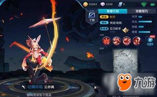 公孙离必备出装,打造高机动性刺客