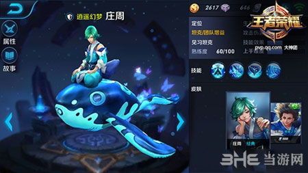 王者荣耀庄周减速出装,王者峡谷中的移动堡垒