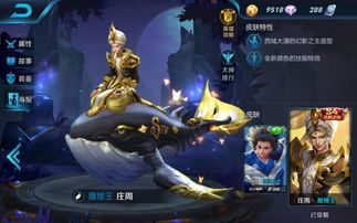 王者荣耀庄周减速出装,王者峡谷中的移动堡垒