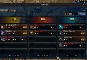 守护祭坛加点 守护祭坛加点