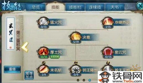 诛仙手游暴力鬼王加点,打造无敌战场霸主