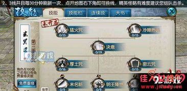 诛仙手游暴力鬼王加点,打造无敌战场霸主