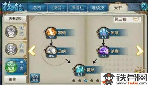 诛仙手游暴力鬼王加点,打造无敌战场霸主