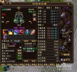 天龙八部天山怎么加点,天龙八部中天山派角色的加点攻略解析