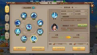 天龙八部天山怎么加点,天龙八部中天山派角色的加点攻略解析