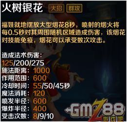 英魂手游福娃出装,打造最强战力