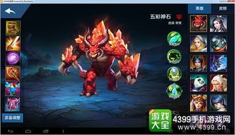 英魅之刃五彩出装视频,五彩出装攻略解析