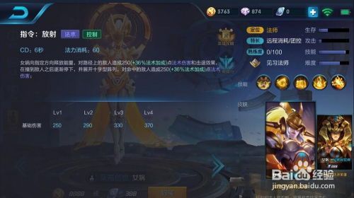 王者女娲出装和玩法,王者峡谷的智慧守护者，出装与玩法攻略解析