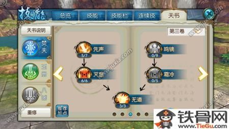 手游诛仙焚香技能加点,打造最强辅助法师