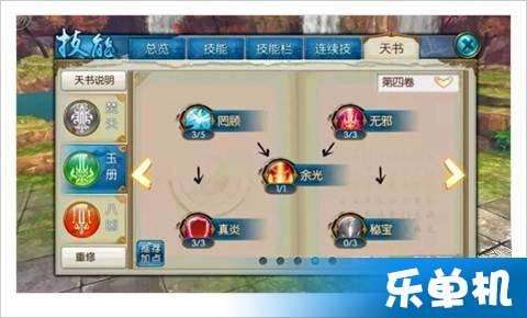 手游诛仙焚香技能加点,打造最强辅助法师