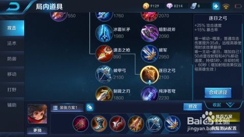 王者荣耀英雄自动出装,轻松打造最强阵容