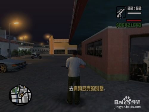 侠盗猎车圣安地列斯攻略