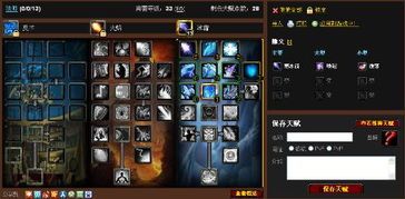 魔兽冰霜加点,魔兽世界冰霜法师加点攻略解析