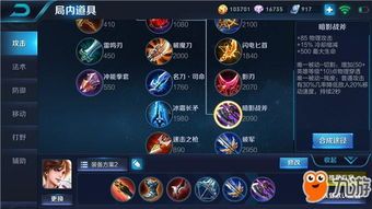 王者荣耀出装克制李白,揭秘王者荣耀中克制李白的神装组合