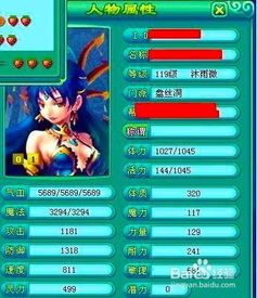 盘丝洞怎么加点秒的多,揭秘如何高效加点秒，多生成神秘资源