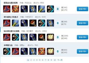 英雄联盟爆破鬼才s9出装,鬼才之力，一触即发