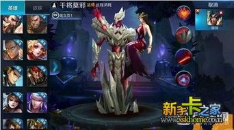 干将莫邪出装搭配