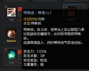 剑魔技能加点,打造无敌战场霸主 剑魔技能加点,打造无敌战场霸主