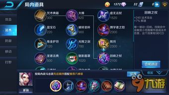 新赛季甄姬出装符文