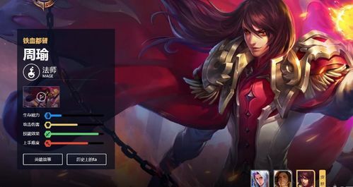 王者荣耀重做周瑜出装,王者荣耀新出装攻略解析