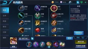 女娲出装s11,打造最强辅助，助力团队胜利