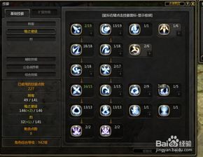 龙之谷烈加点,加点攻略，打造无敌战神