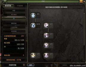 龙之谷烈加点,加点攻略，打造无敌战神