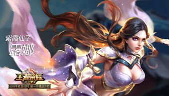 王者荣耀露娜出装照片,揭秘高爆发的神秘装备搭配