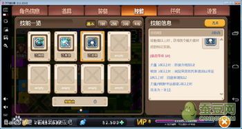 手游冒险岛技能加点,揭秘冒险岛手游技能加点攻略
