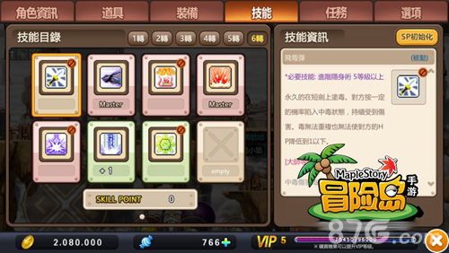 手游冒险岛技能加点,揭秘冒险岛手游技能加点攻略