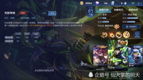 孙尚香出装 闪电,闪电生成，战无不胜的出装攻略