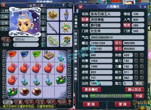 109化生加点,揭秘神秘生物的进化奥秘