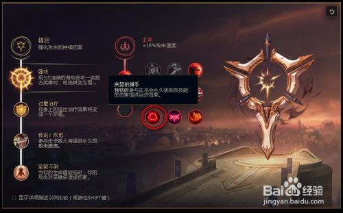 祖安怒兽技能加点,怒火冲天，战力飙升！