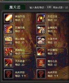 忍加点,揭秘忍者加点之道