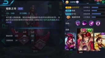 王者荣耀芈月 疾风出装,风驰电掣，战无不胜