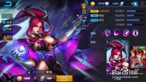 王者荣耀芈月 疾风出装,风驰电掣，战无不胜