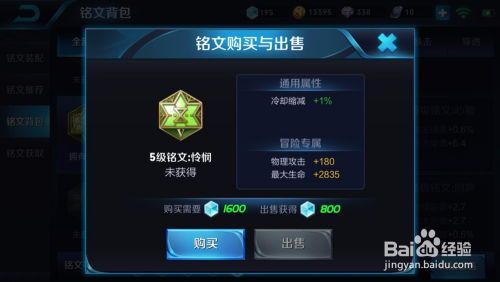 王者荣耀芈月 疾风出装,风驰电掣，战无不胜