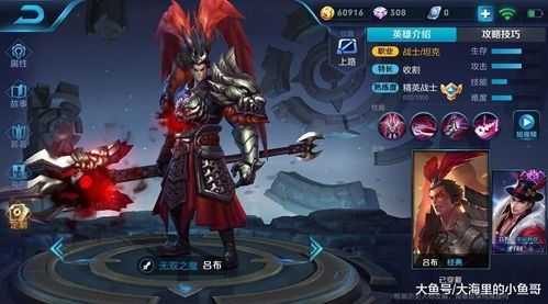 吕布出装,解析战场霸主吕布的装备搭配