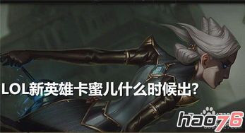 卡蜜儿加点,探寻心灵深处的温暖与力量