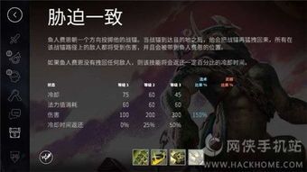 鱼人技能加点,解锁海洋霸主之路