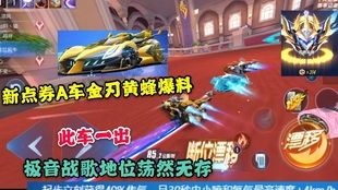 金刃黄蜂加点,锋芒毕露的战斗传奇