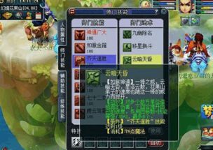 花果山门派加点,加点修炼，成就非凡仙途