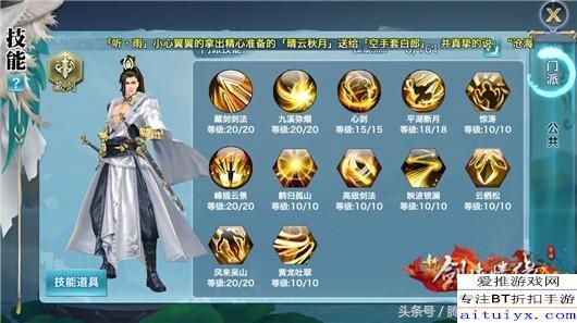 藏剑 加点 藏剑 加点