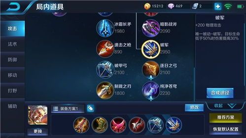 王者荣耀黄忠高手出装,打造战场无敌炮台