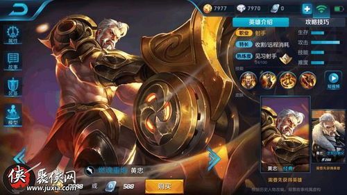 王者荣耀黄忠高手出装,打造战场无敌炮台