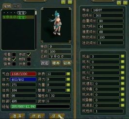 问道虹妖加点,打造无敌虹妖，轻松征服副本