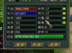 问道虹妖加点,打造无敌虹妖，轻松征服副本