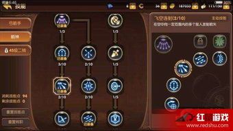 龙之谷手游战士加点图,打造无敌战神之路