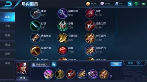 王者荣耀段位韩信出装,精准出装助你战无不胜