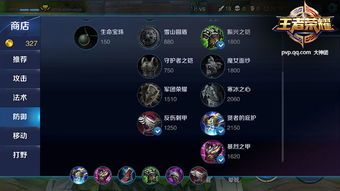 王者荣耀终极出装,打造无敌战神